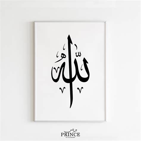 Art Allah In Arabic Calligraphy