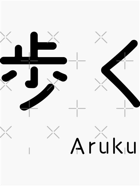 Aruku Kanji in Indonesia