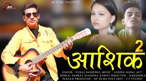 Ashik2 Song Download