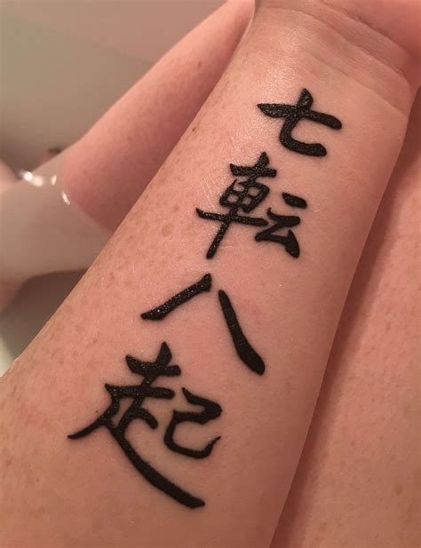[Japanese > English] What does my coworker's tattoo say