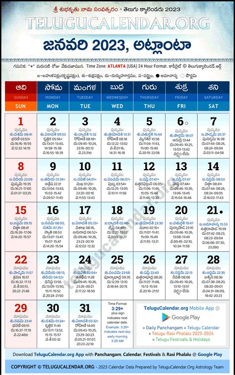 Telugu Calendar 2021 Mobile App తెలుగు కేలండర్ యాప్