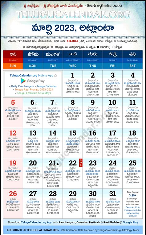 Atlanta Telugu Calendar 2012 Atlanta Telugu Calendar 2011 Atlanta