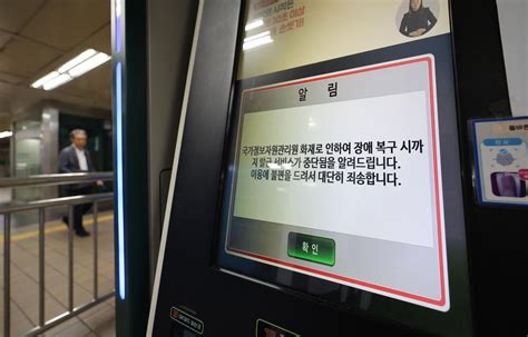 Attacking the National Data Center