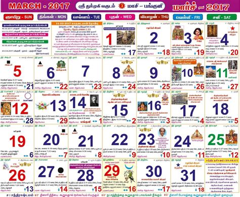 Austin Tamil Calendar
