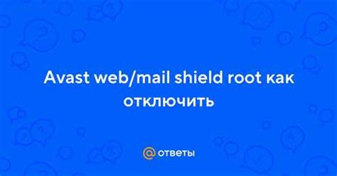 Avast! Web/Mail Shield Root