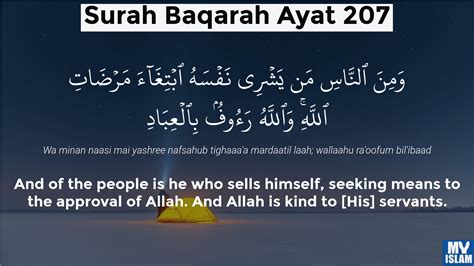 Ayat 207