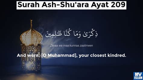 Ayat 209