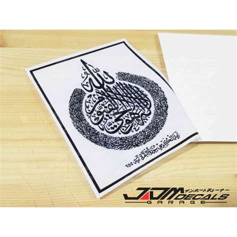 Ayatul Kursi Sticker For Car