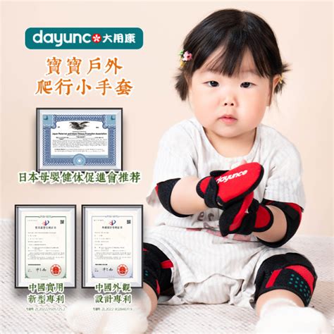 Baby Crawling Gloves