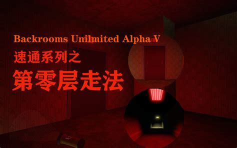 Backrooms Unlimited Alpha V 0.23.1 - Roblox
