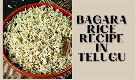 Bagara Rice Recipe In Telugu