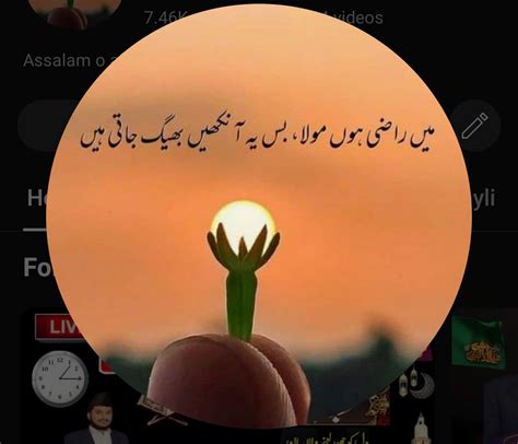 Bagh Ramadan Calendar