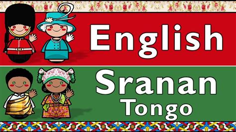Bahasa Sranan Tongo