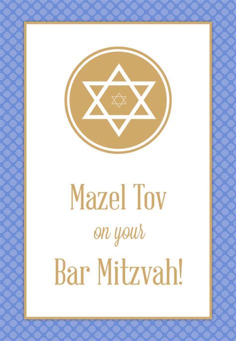 Bar Mitzvah Card Printable
