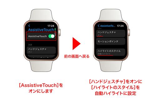 Basic AssistiveTouch Navigation on Apple Watch