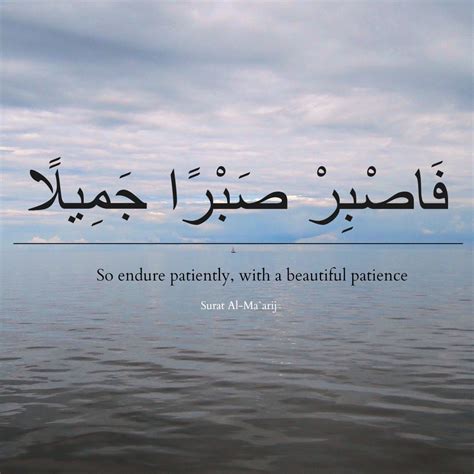 Beautiful Islamic Arabic Quotes