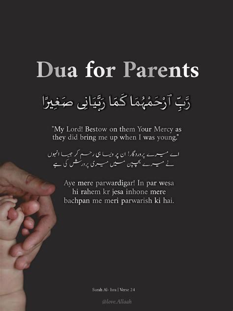 Beautiful Islamic Dua English