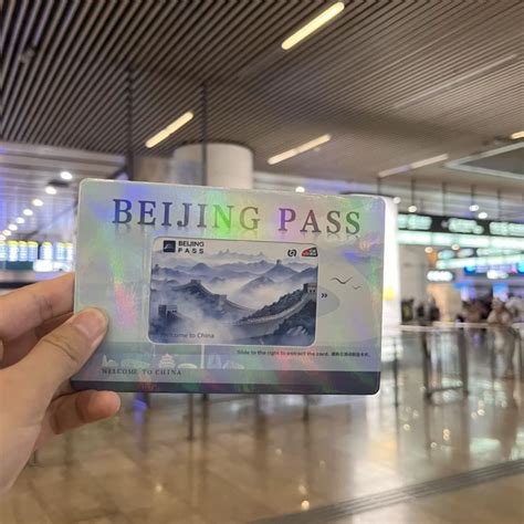 Beijing City Pass