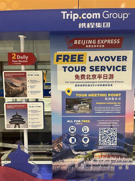 Beijing Layover Tour Pros