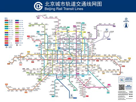 Beijing Subway Map, Latest Maps of Beijing Subway and Stations