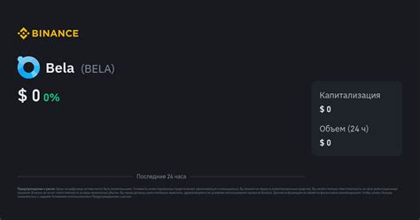 Pertukaran Matawang Digital Mudah dan Selamat dengan Bela Coin Exchange