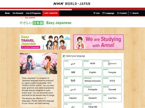 Belajar Bahasa Jepang secara Online dan Gratis