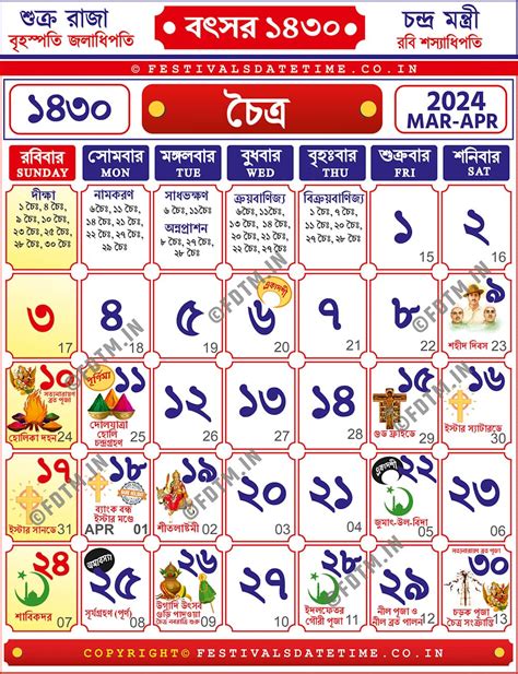Bengali Calendar Aashin 1427, Festivals and marriage dates