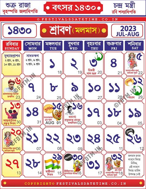 48+ Calendar 2022 Bangladesh Pictures All in Here