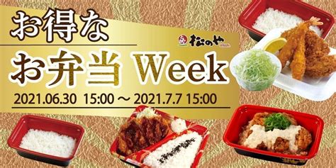 Bento Value for Money