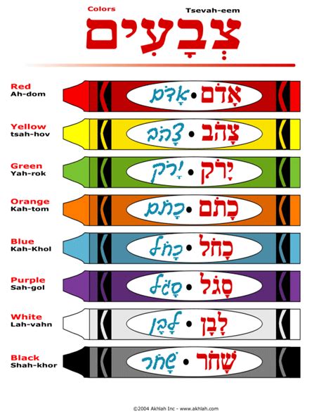 Berman Hebrew Academy Calendar