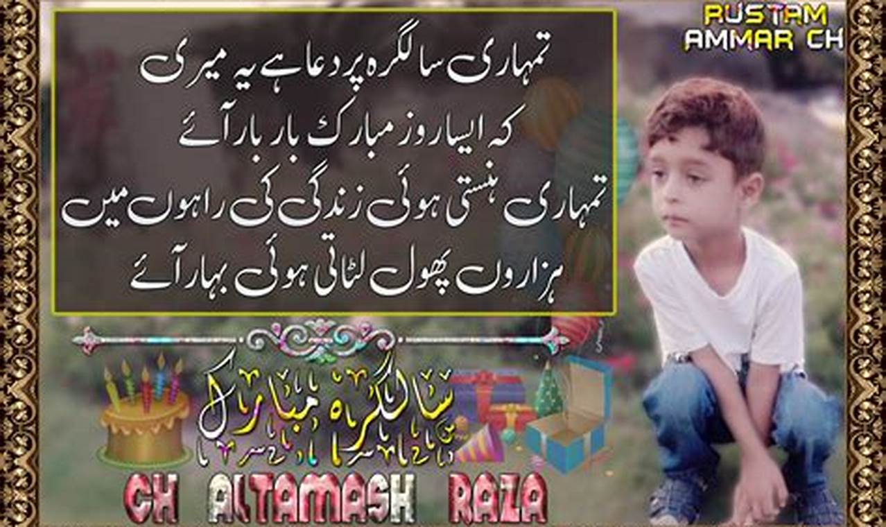 Best Poetry For Nephew In Urdu