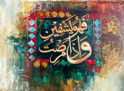 Best Calligraphy Islamic Painting