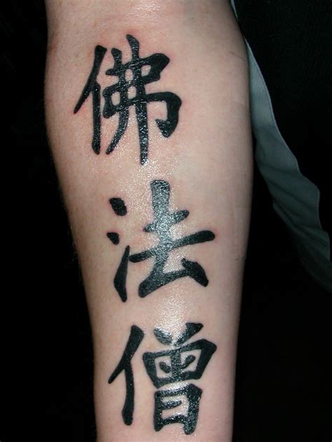 Best Chinese Tattoos Design And Placement Ideas Yo Tattoo