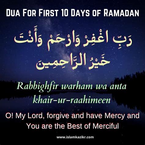 Best Dua In Ramadan