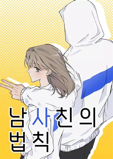 Best Friends Manhwa