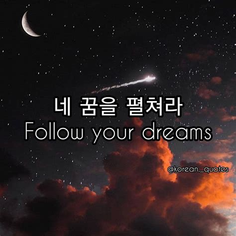Best Korean Quotes With Translation
