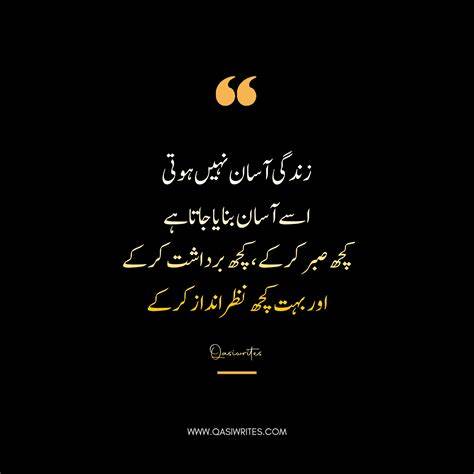 Best Quotes About Life In Urdu