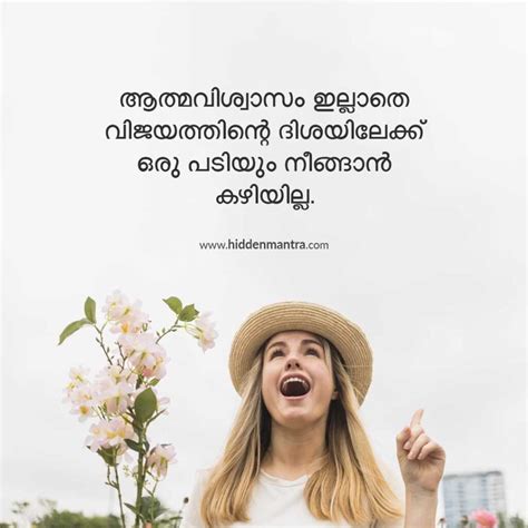 Best Quotes Malayalam