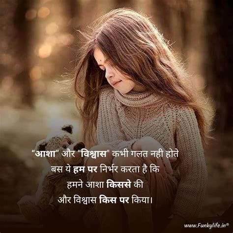 Best Quotes On Life In Hindi