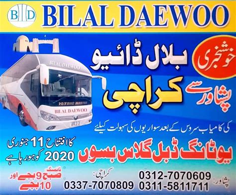 Bilal Daewoo Cargo Rates