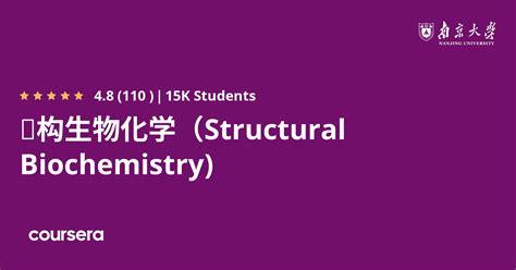 Biochemistry Coursera