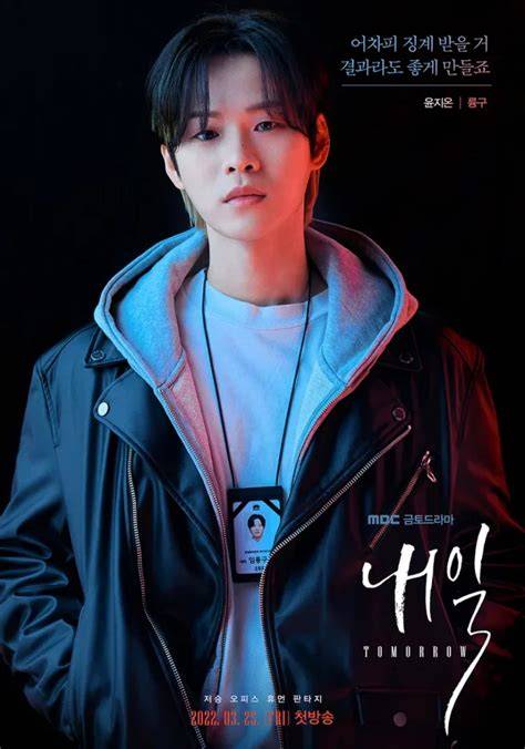 Biodata Pemain Tomorrow