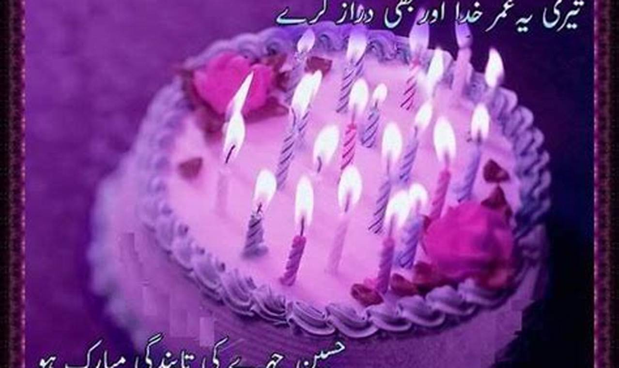 Birthday Poetry In Urdu For Sister