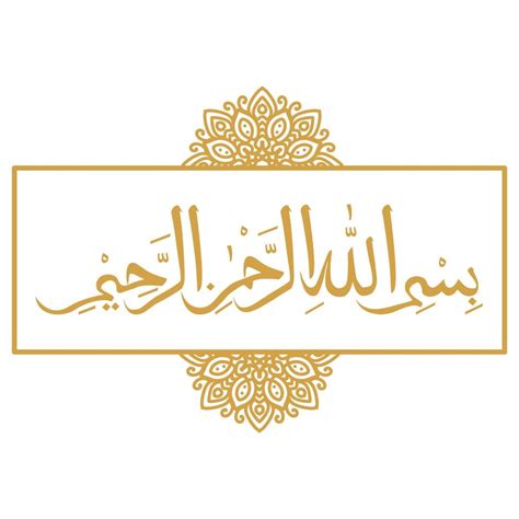 Bismillah Arabic Calligraphy