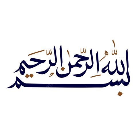 Bismillah Images