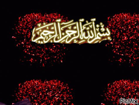 Bismillah Images Animated