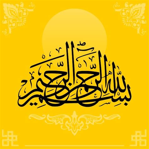 Bismillah Islamic Calligraphy Vector
