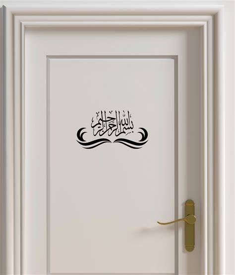 Bismillah Door
