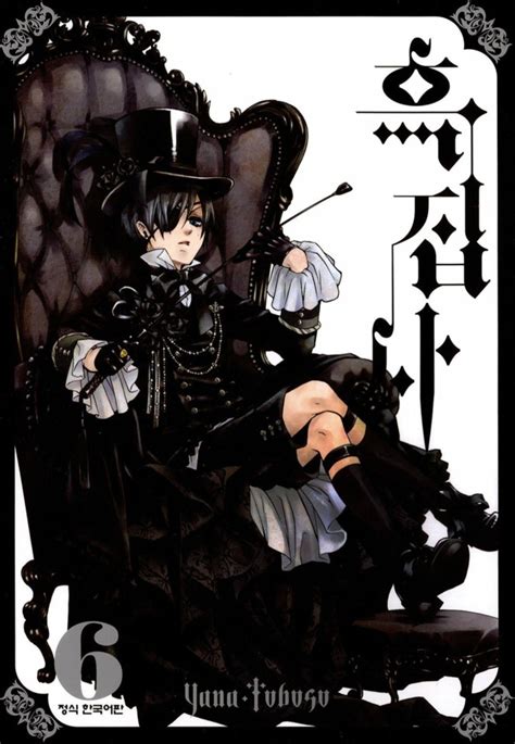 Black Butler 6
