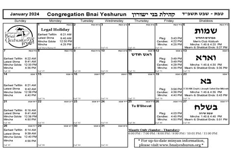 Bnai Yeshurun Calendar